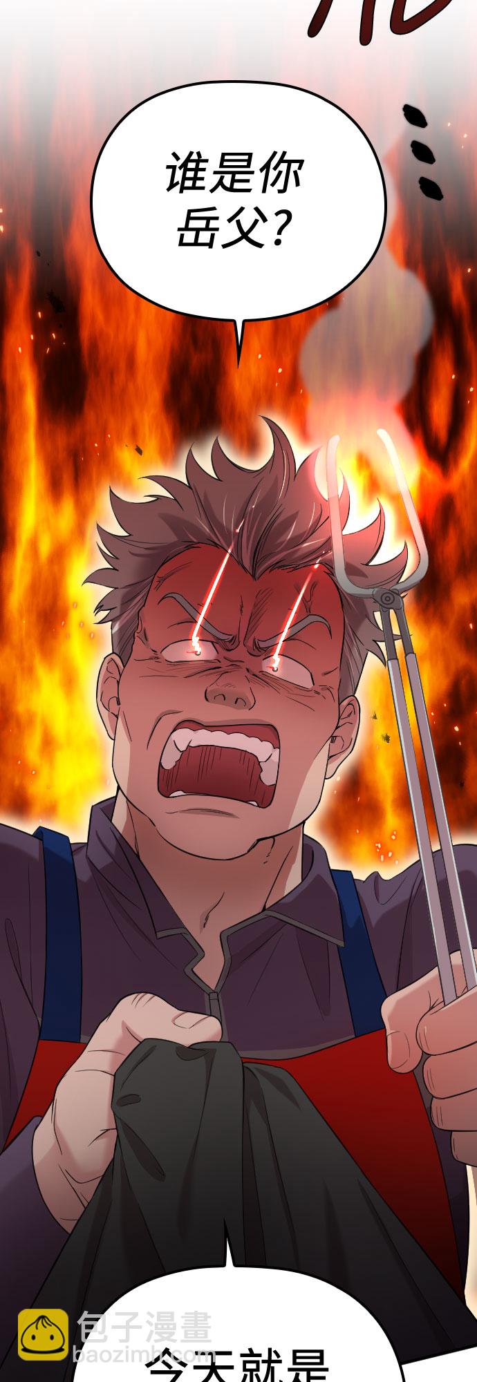 請和我的老公結婚 - 第50話(1/2) - 8