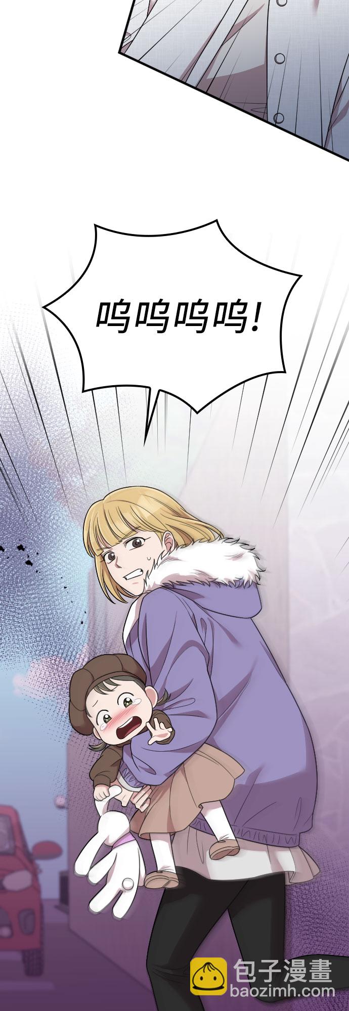 請和我的老公結婚 - 第50話(1/2) - 2