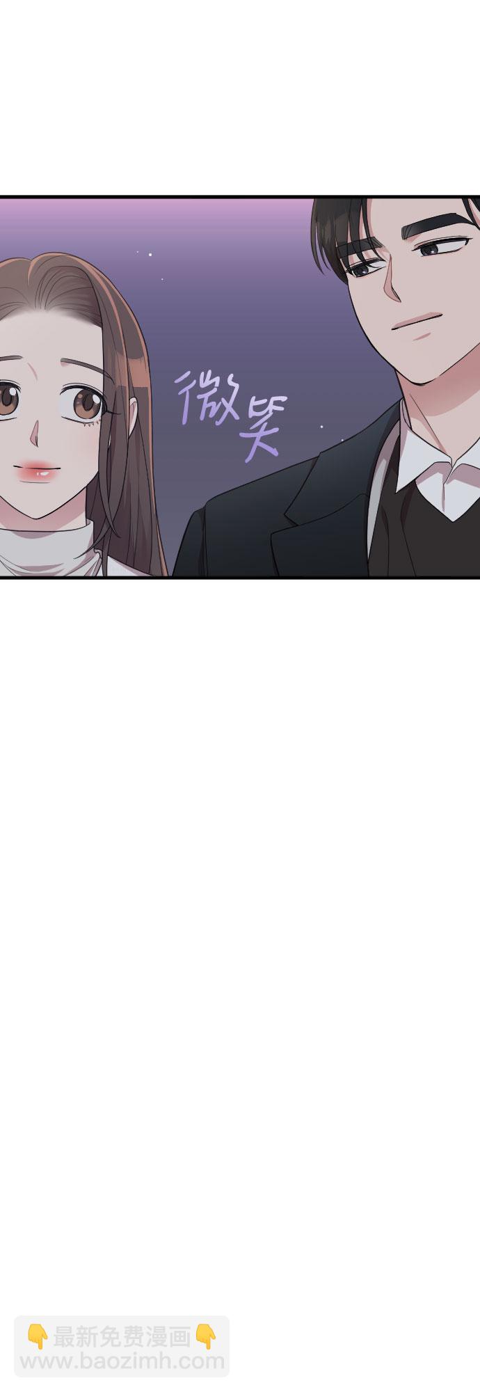 請和我的老公結婚 - 第50話(1/2) - 5