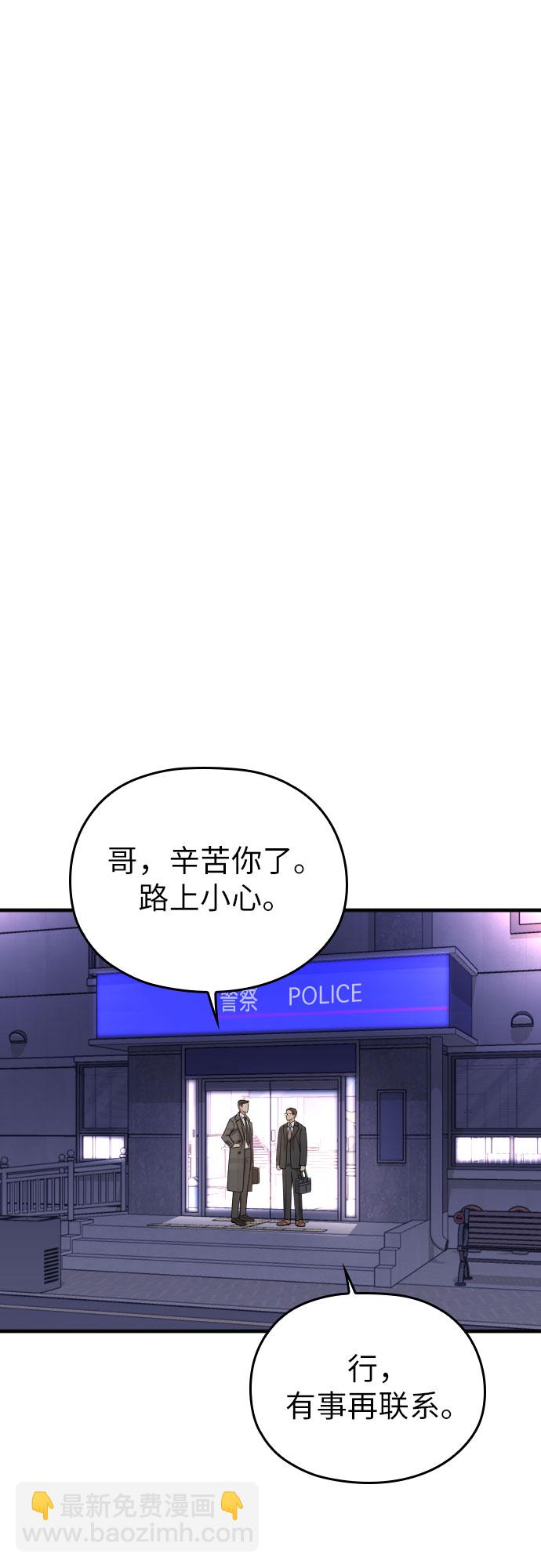 請和我的老公結婚 - 第50話(2/2) - 4