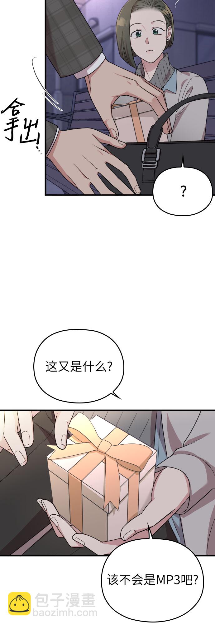 請和我的老公結婚 - 第50話(2/2) - 5