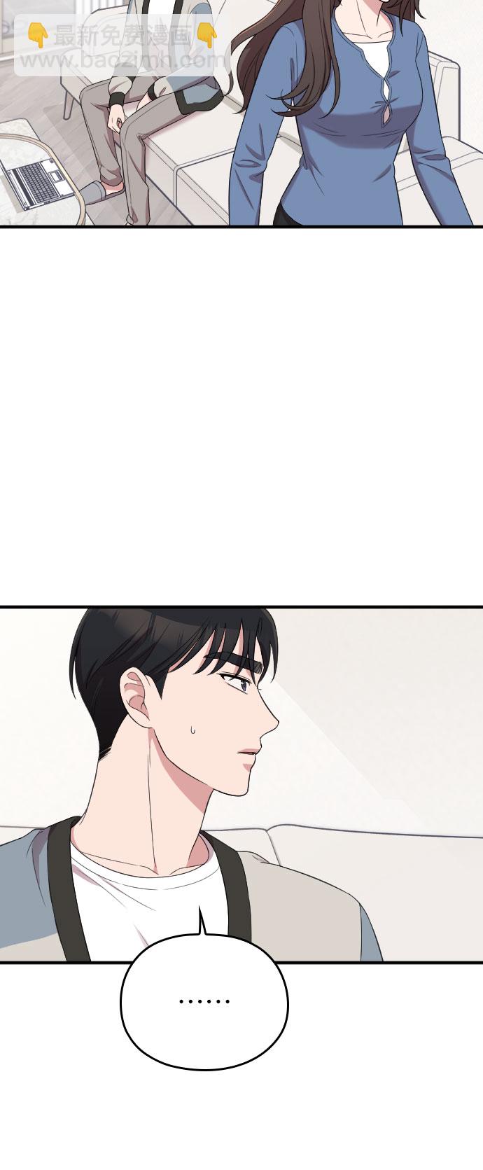 請和我的老公結婚 - 第52話(1/2) - 4