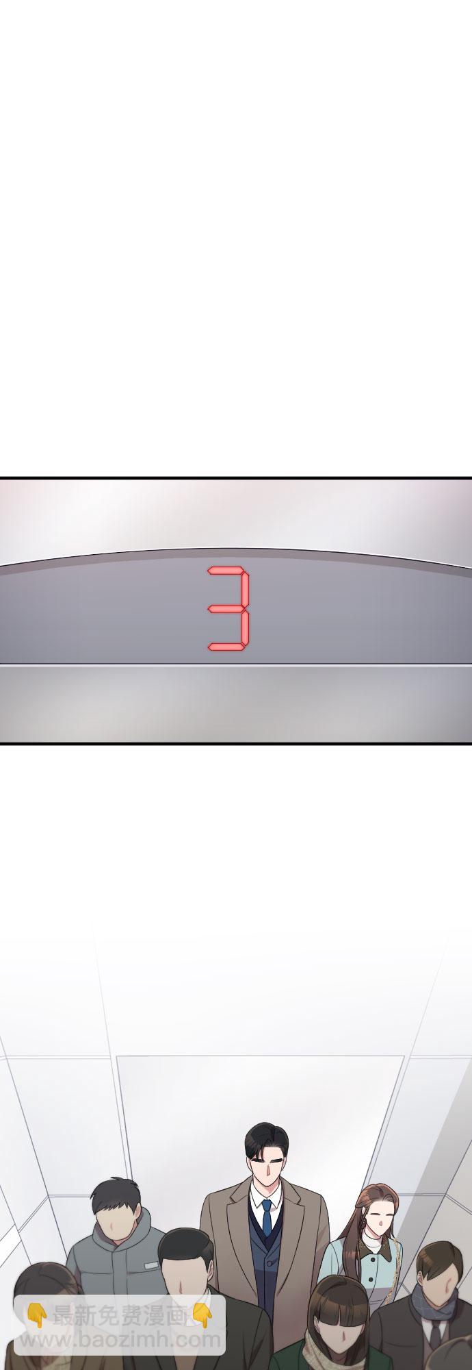 請和我的老公結婚 - 第52話(1/2) - 1