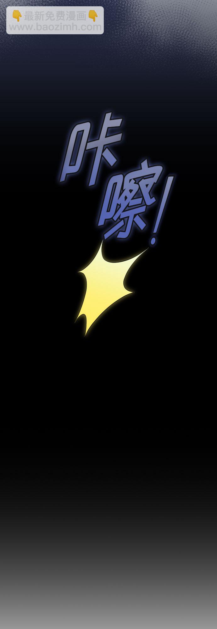 請和我的老公結婚 - 第52話(1/2) - 4