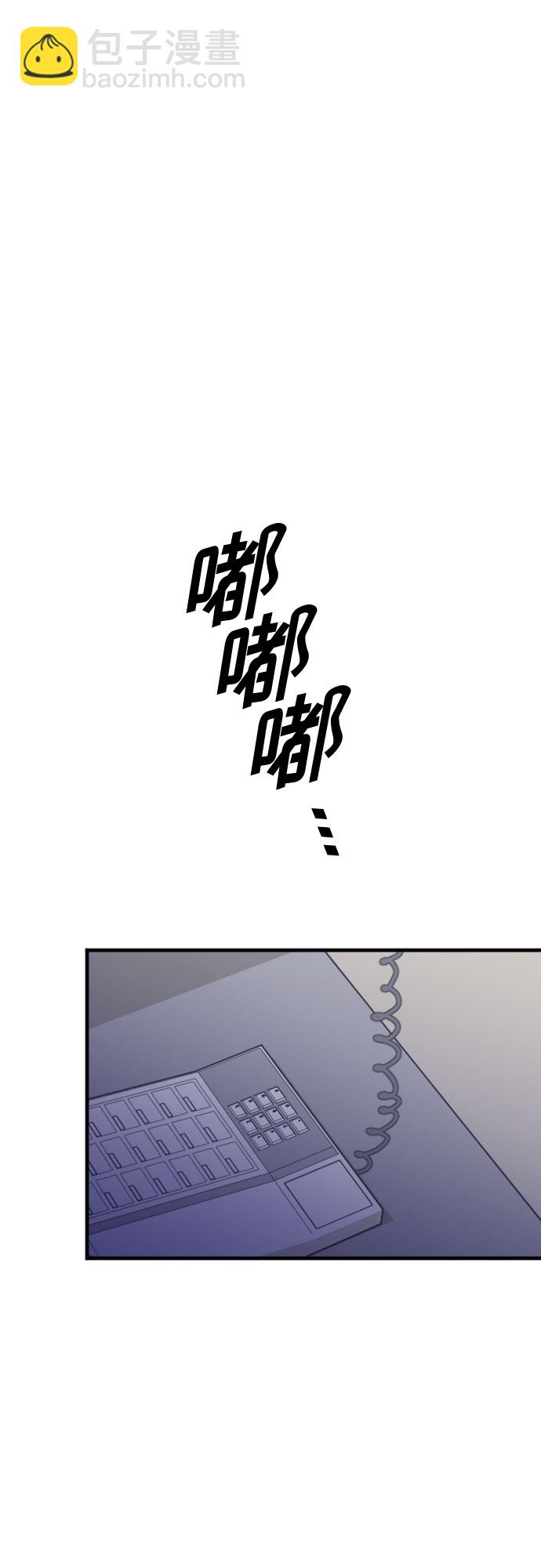 請和我的老公結婚 - 第52話(2/2) - 1