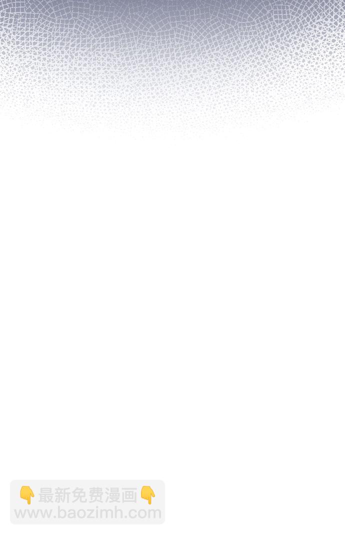 請和我的老公結婚 - 第54話(1/2) - 4