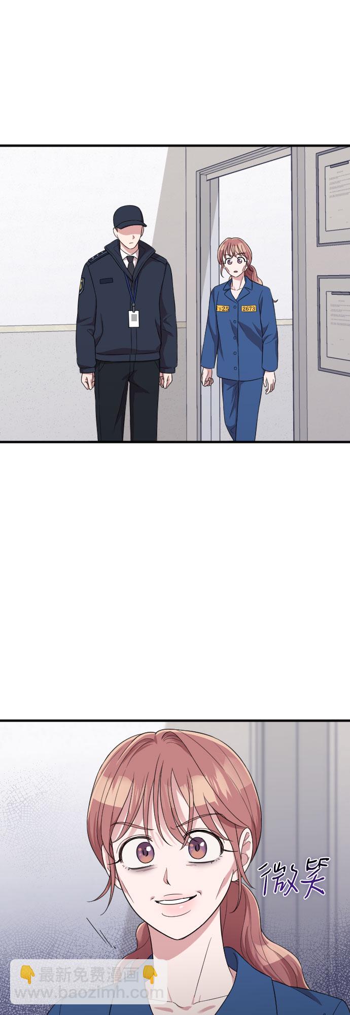 請和我的老公結婚 - 第56話(1/2) - 2