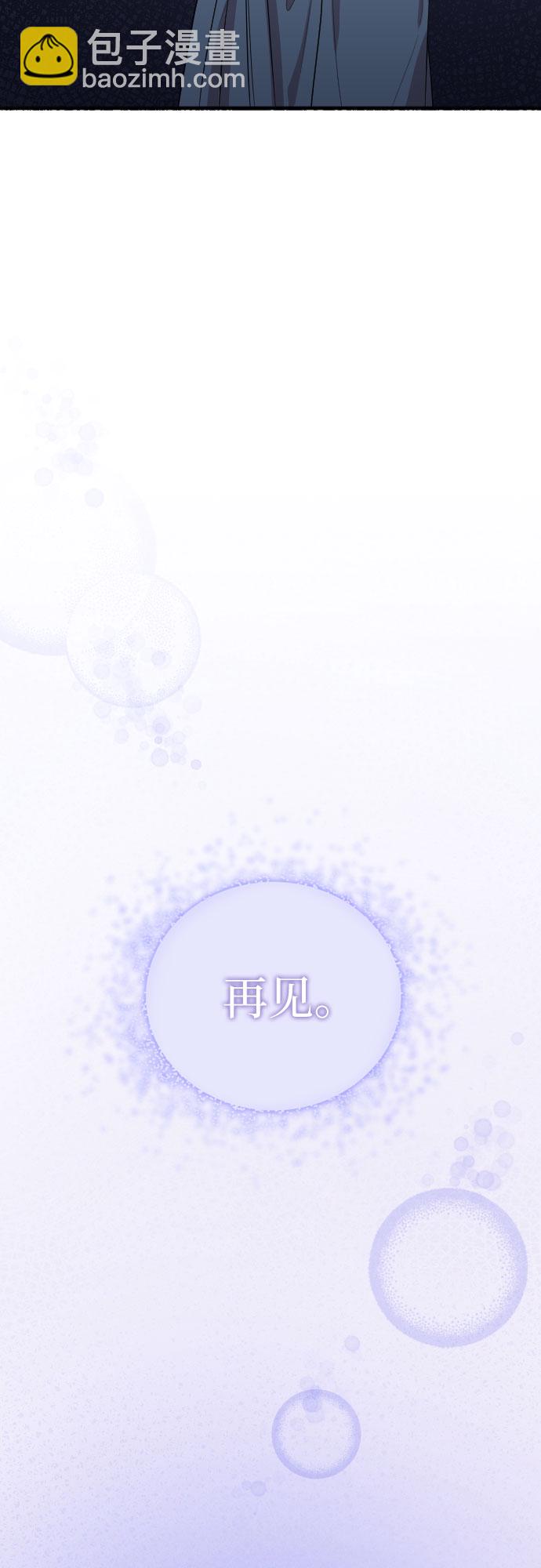 請和我的老公結婚 - 第56話(1/2) - 7