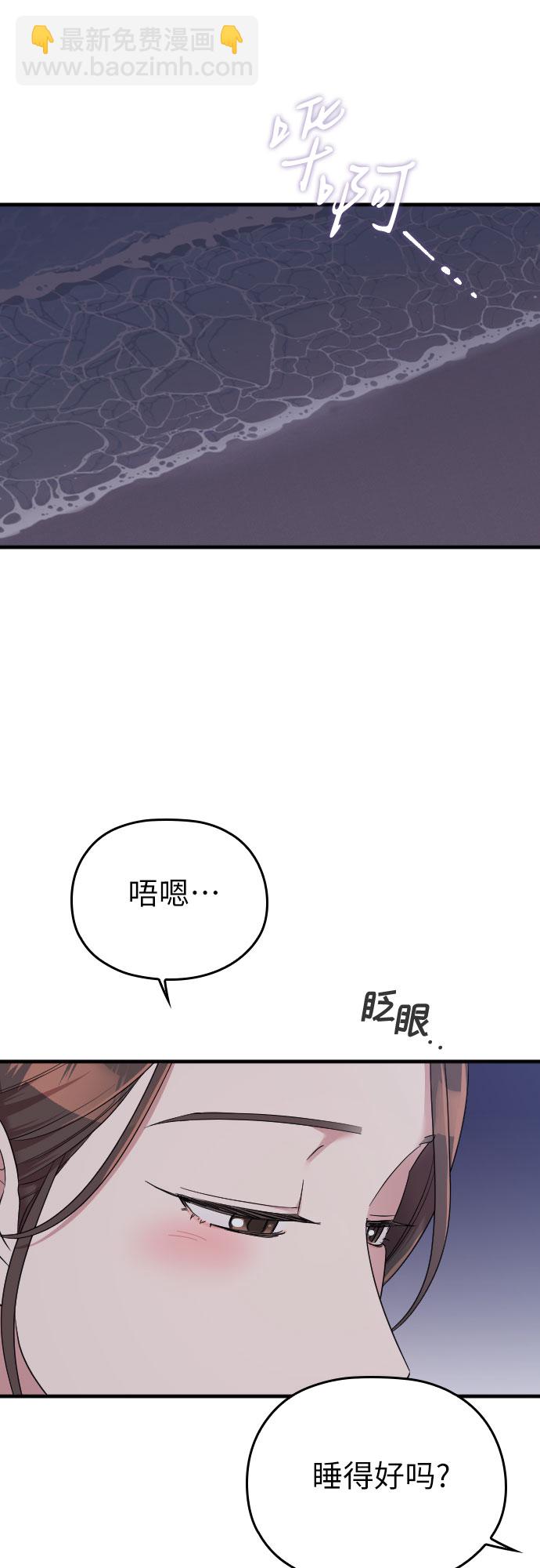 請和我的老公結婚 - 第56話(2/2) - 4