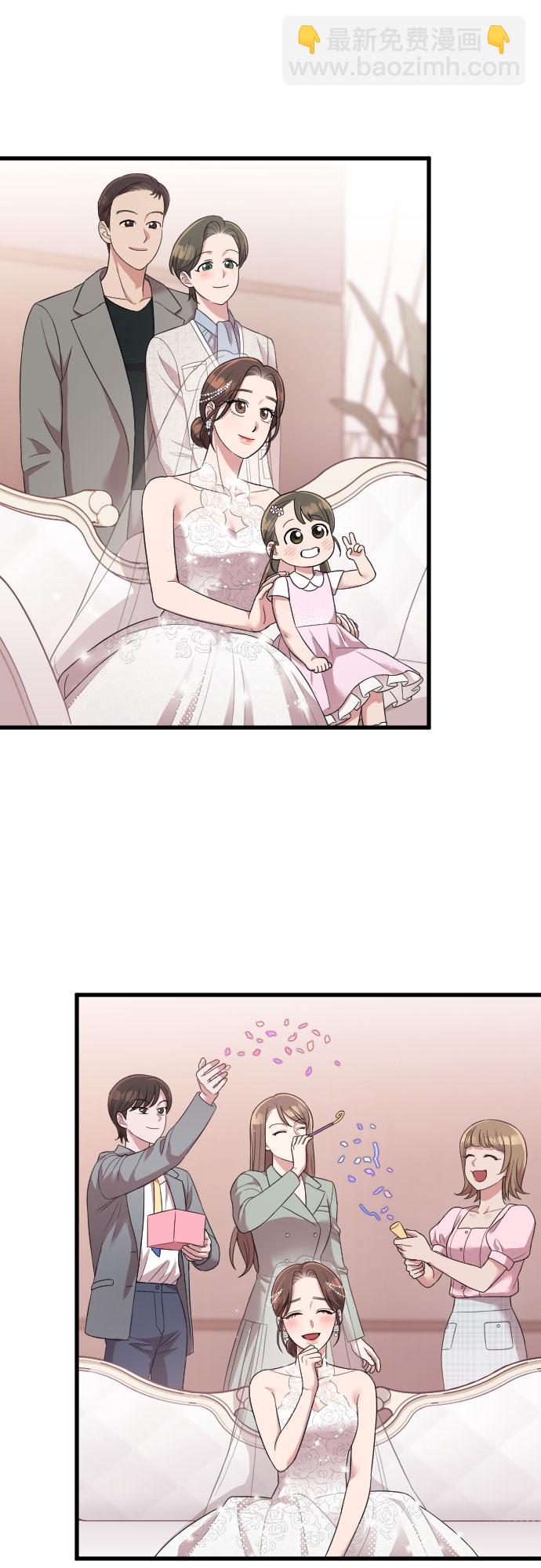 請和我的老公結婚 - 第58話(1/3) - 1