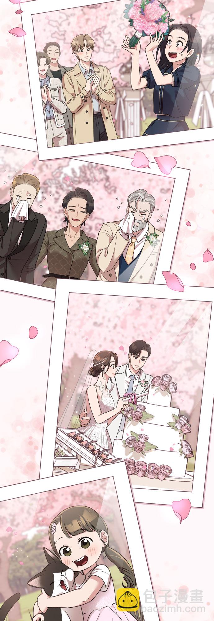 請和我的老公結婚 - 第58話(2/3) - 2