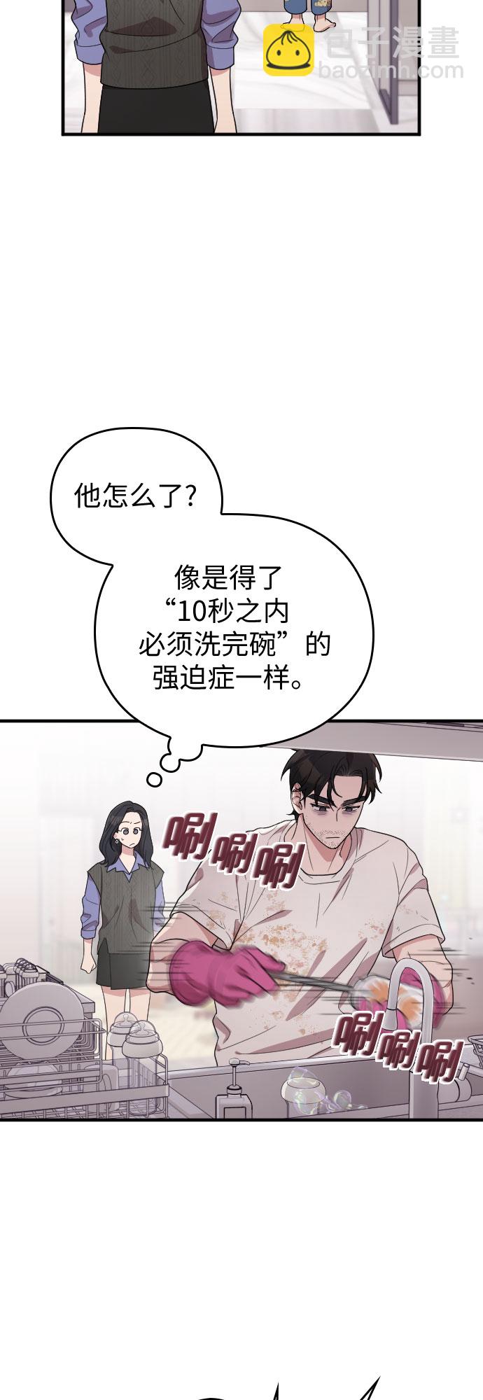 請和我的老公結婚 - 番外2話(1/2) - 2