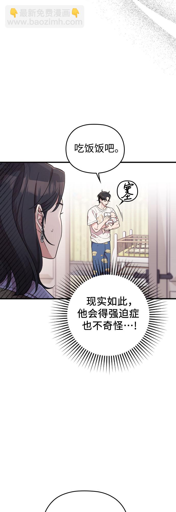 請和我的老公結婚 - 番外2話(1/2) - 4