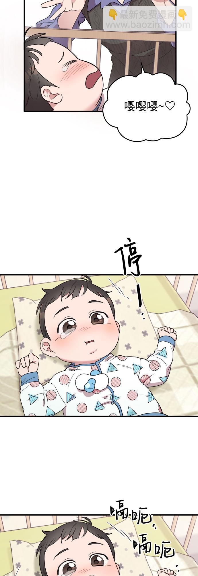 請和我的老公結婚 - 番外2話(1/2) - 6