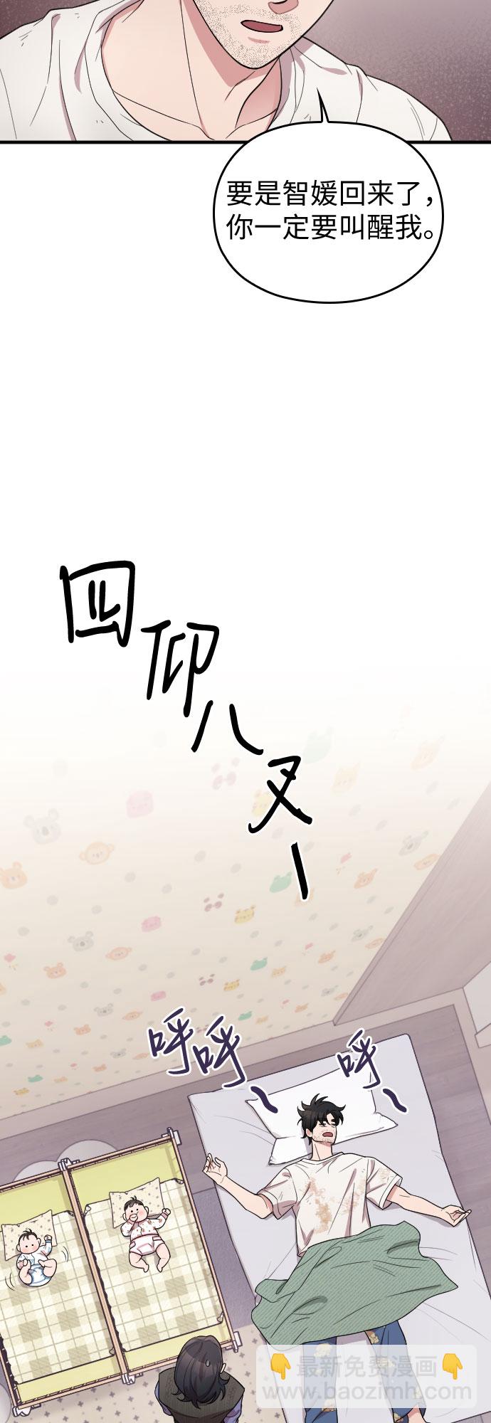 請和我的老公結婚 - 番外2話(1/2) - 2