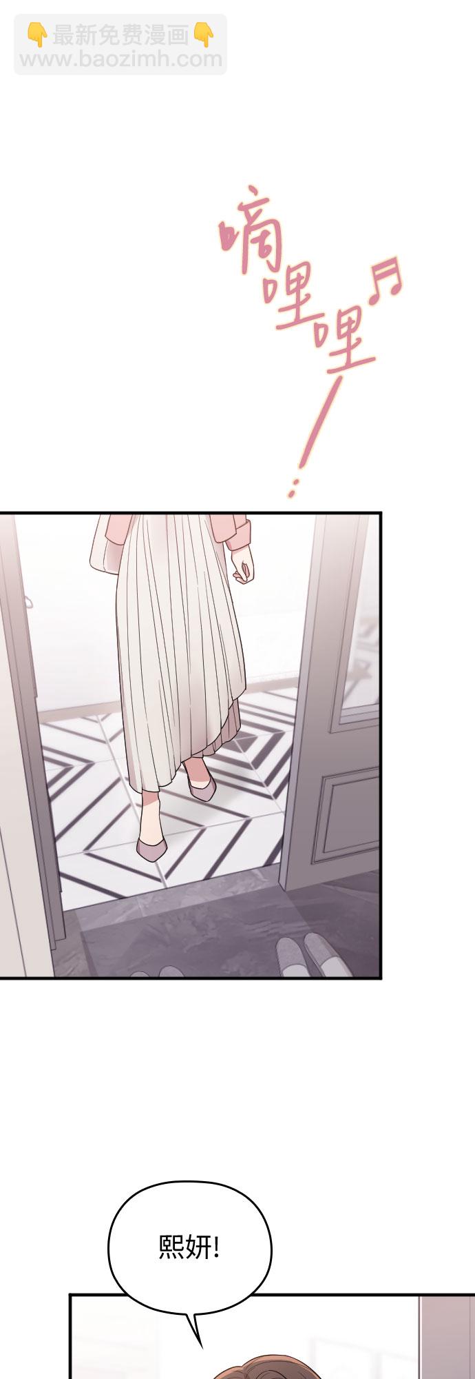 請和我的老公結婚 - 番外2話(1/2) - 4