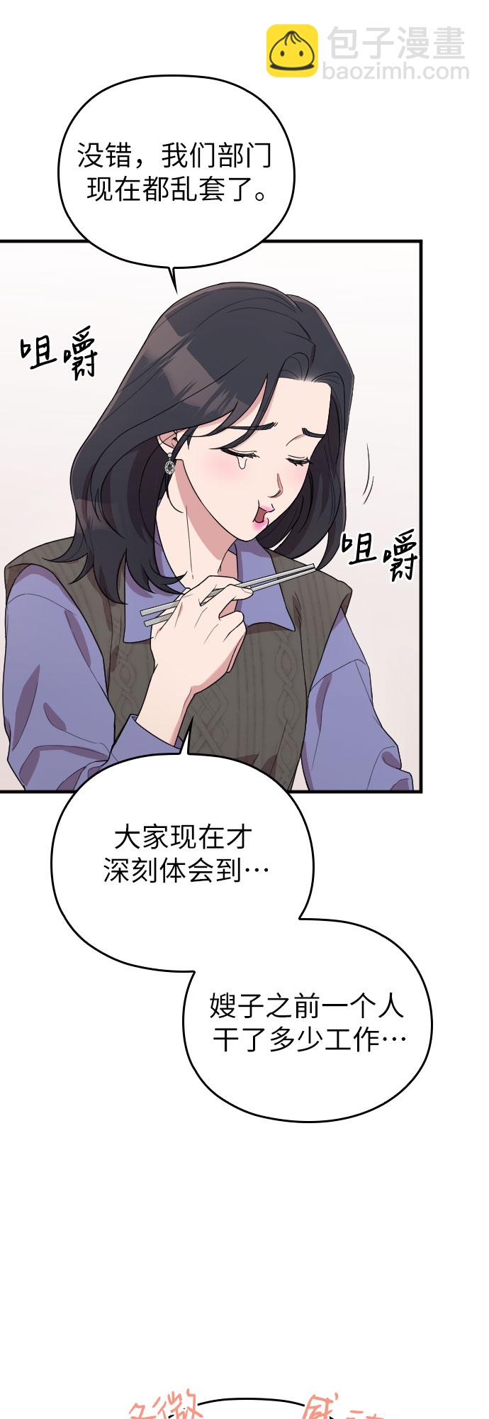 請和我的老公結婚 - 番外2話(1/2) - 3