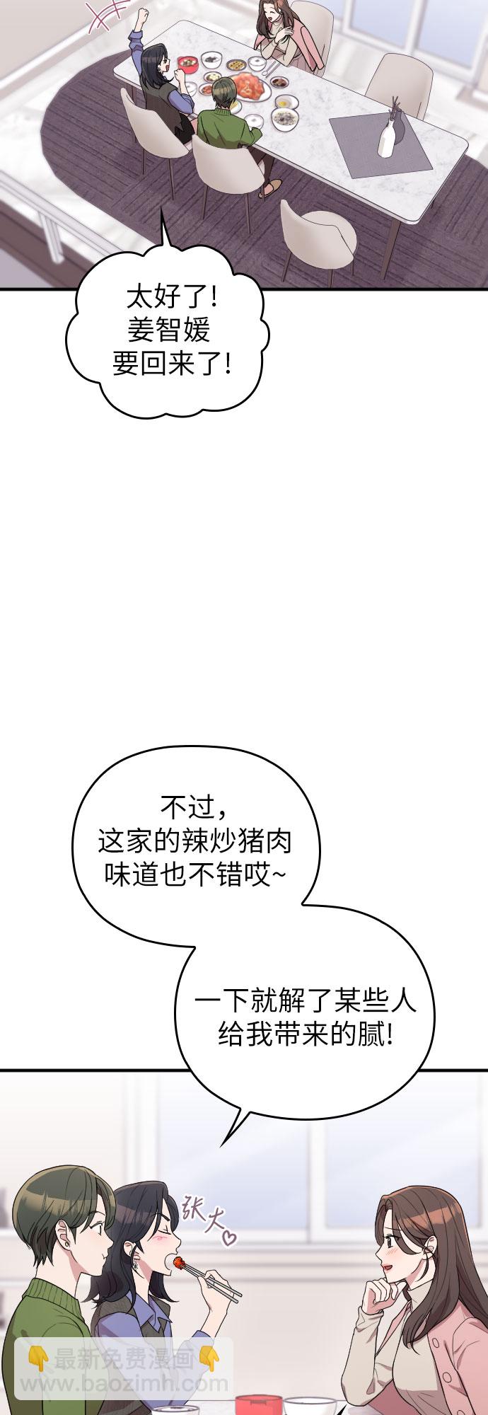 請和我的老公結婚 - 番外2話(1/2) - 5