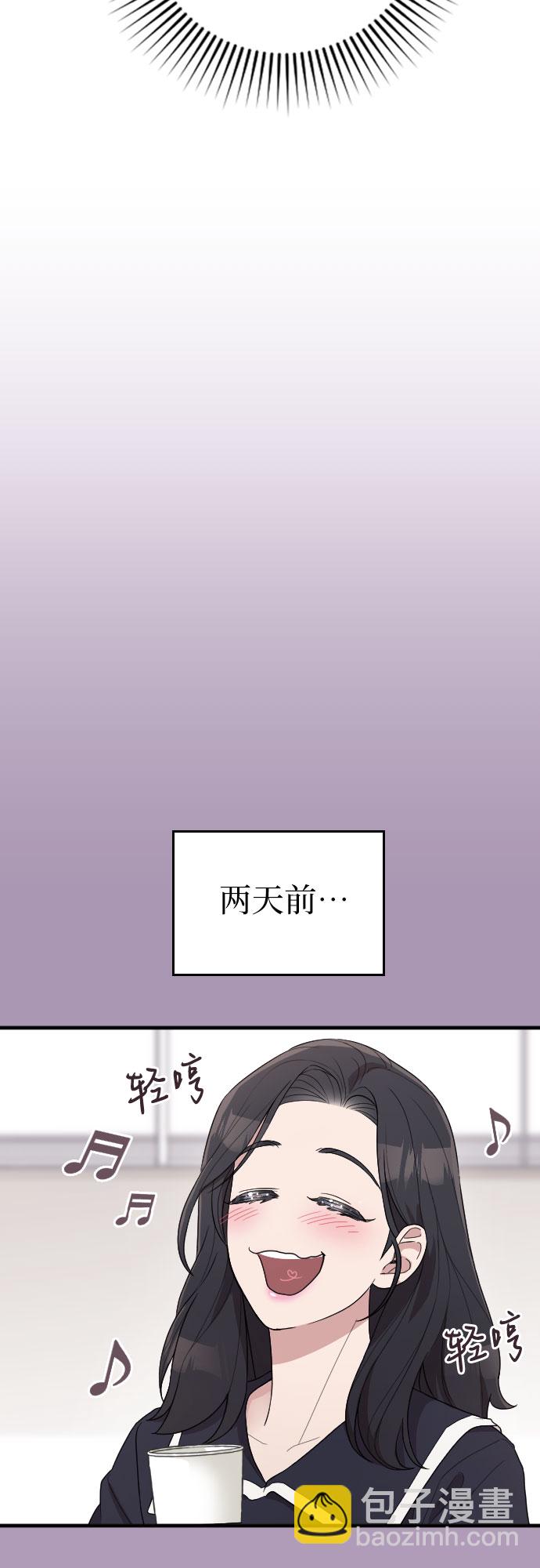 請和我的老公結婚 - 番外2話(1/2) - 7