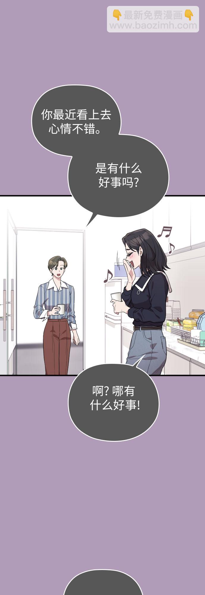 請和我的老公結婚 - 番外2話(1/2) - 8