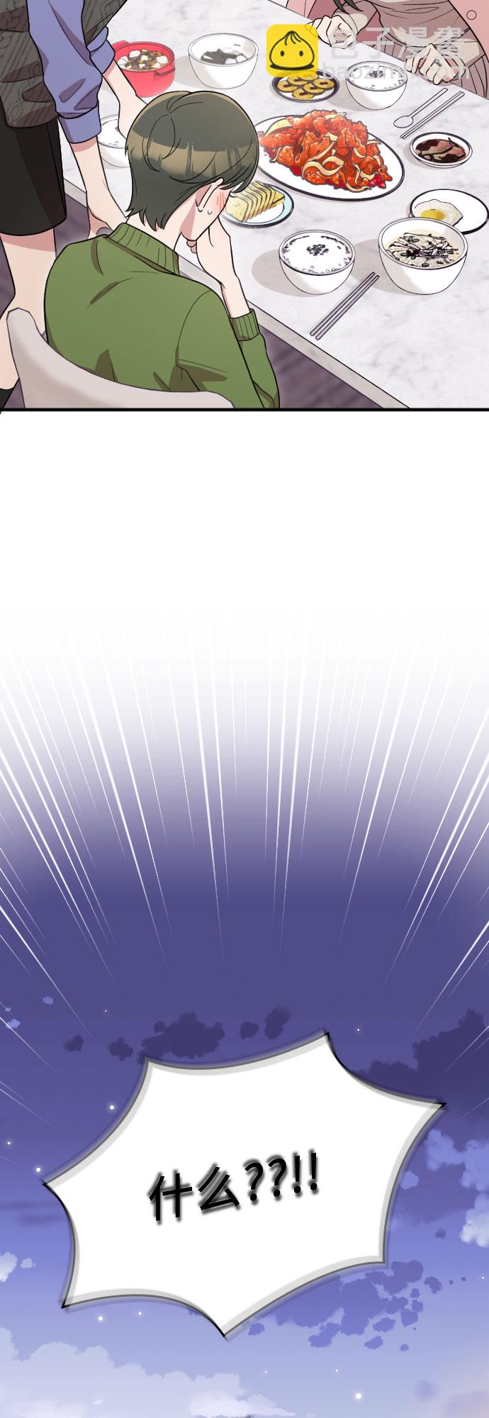 請和我的老公結婚 - 番外2話(2/2) - 1