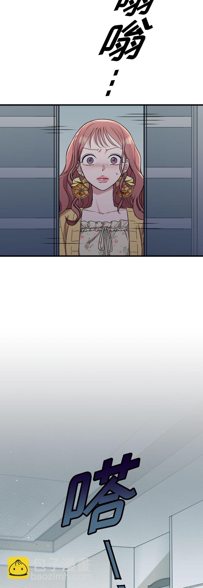 請和我的老公結婚 - 第7話(1/2) - 2