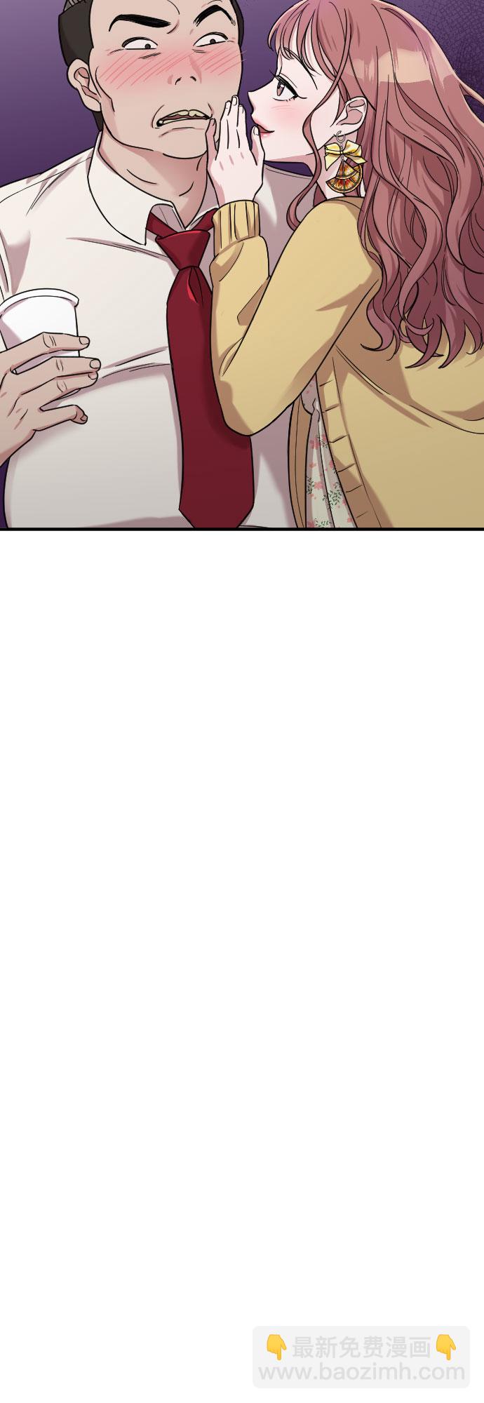 請和我的老公結婚 - 第7話(1/2) - 4