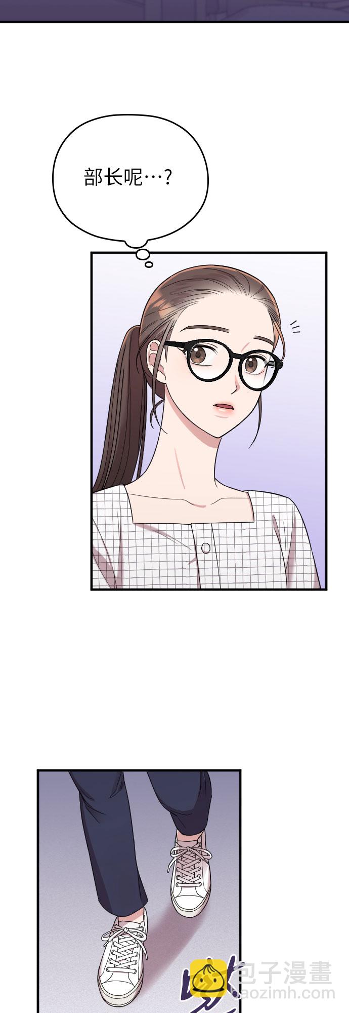 請和我的老公結婚 - 第7話(2/2) - 3