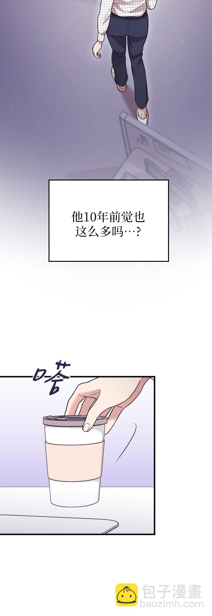 請和我的老公結婚 - 第7話(2/2) - 1