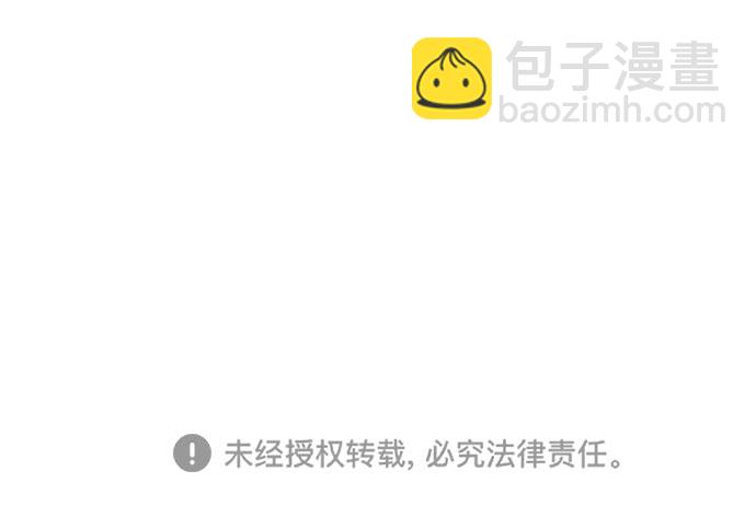 請和我的老公結婚 - 第7話(2/2) - 3