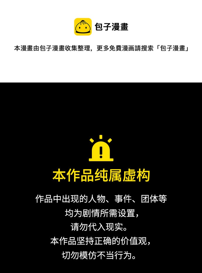 請和我的老公結婚 - 番外4話(1/2) - 1