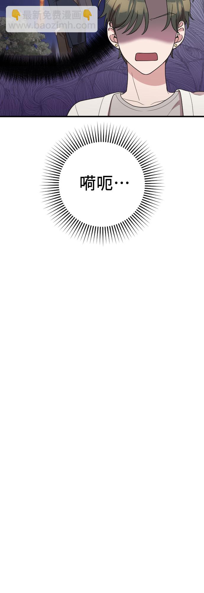 請和我的老公結婚 - 番外4話(1/2) - 3