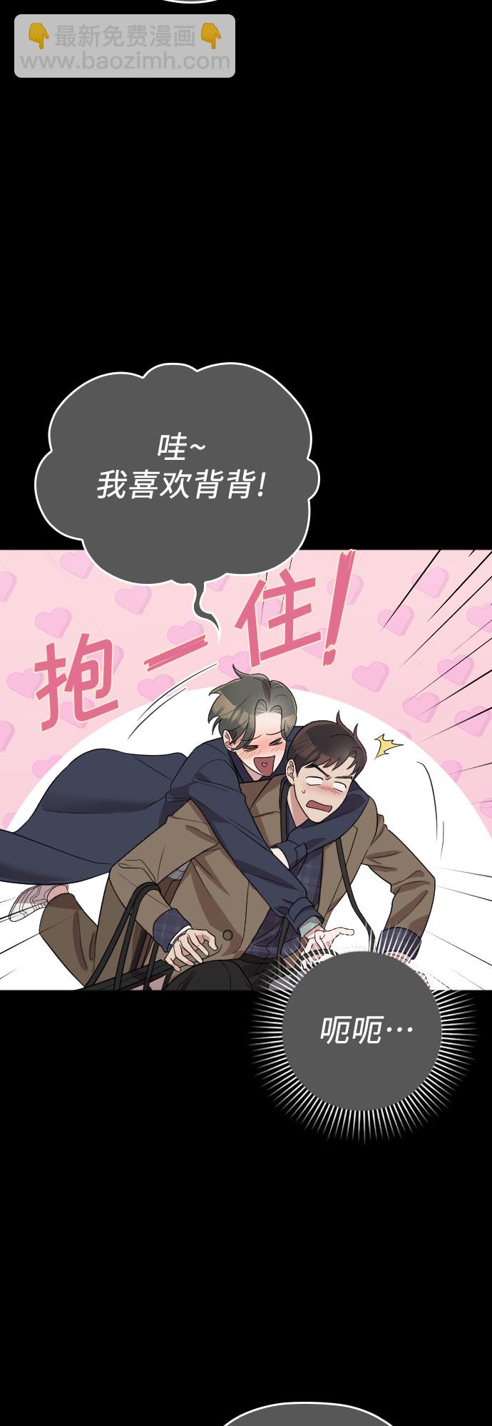 請和我的老公結婚 - 番外4話(1/2) - 3