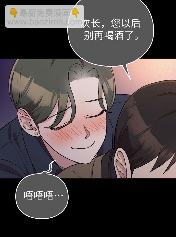 請和我的老公結婚 - 番外4話(1/2) - 4