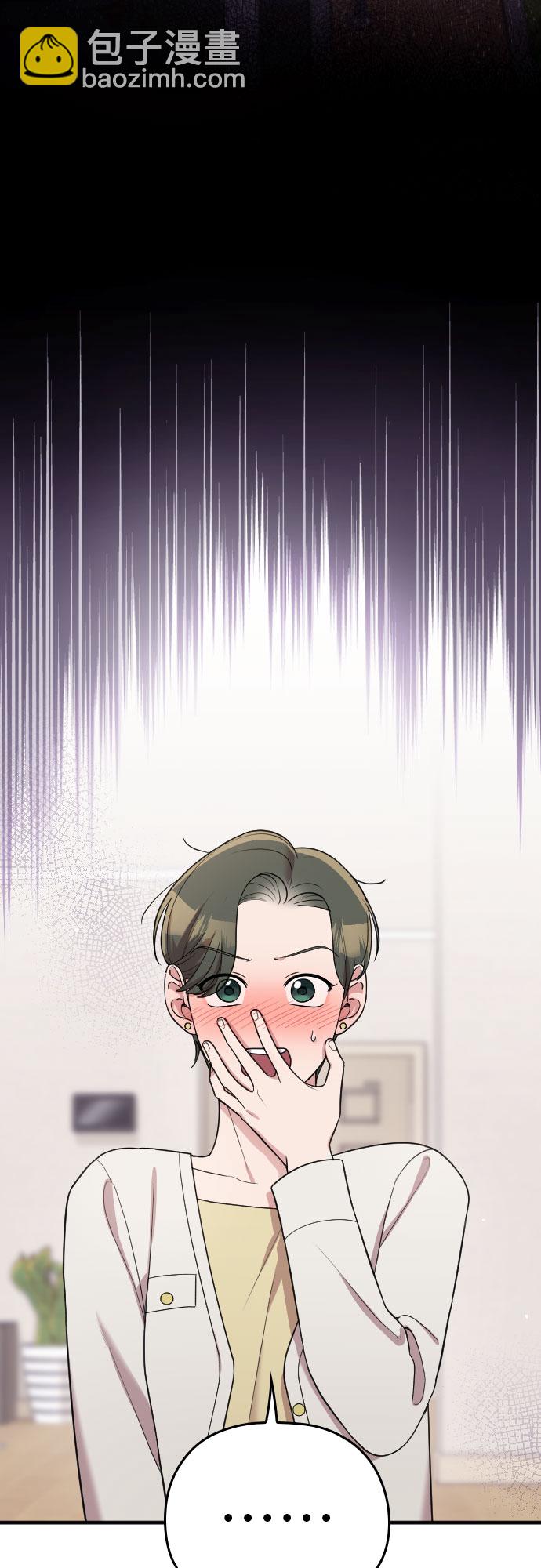 請和我的老公結婚 - 番外4話(1/2) - 7