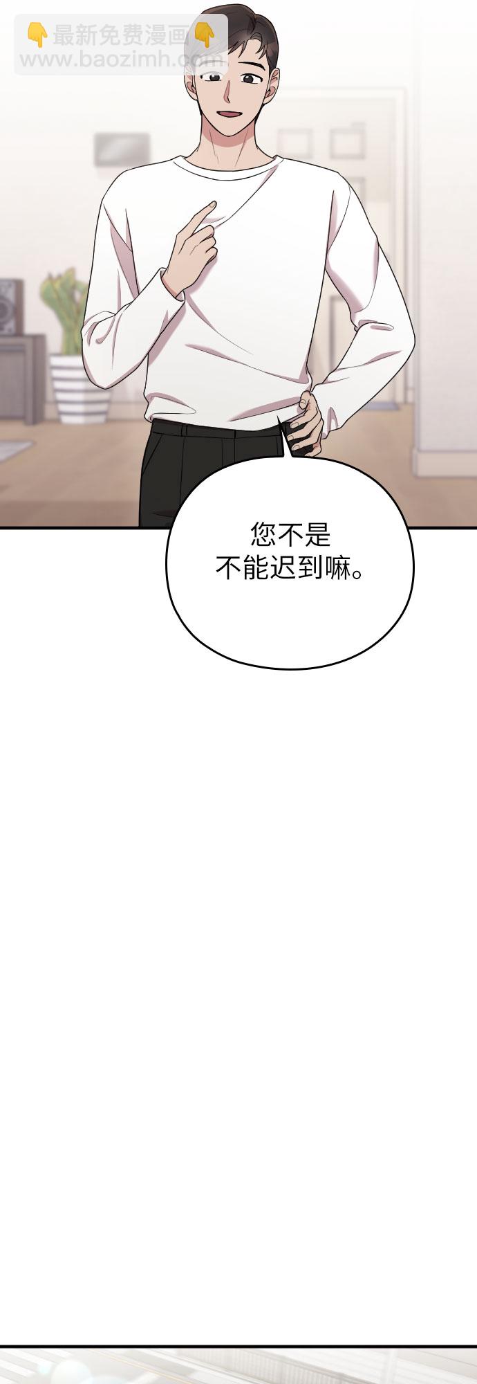 請和我的老公結婚 - 番外4話(1/2) - 2