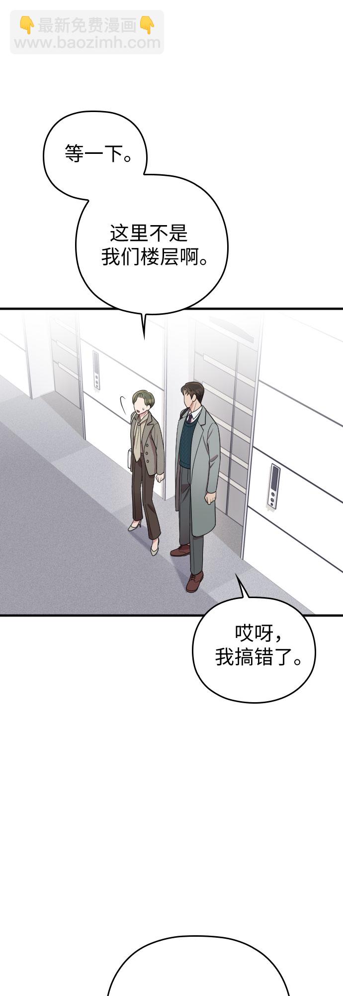 請和我的老公結婚 - 番外4話(1/2) - 7