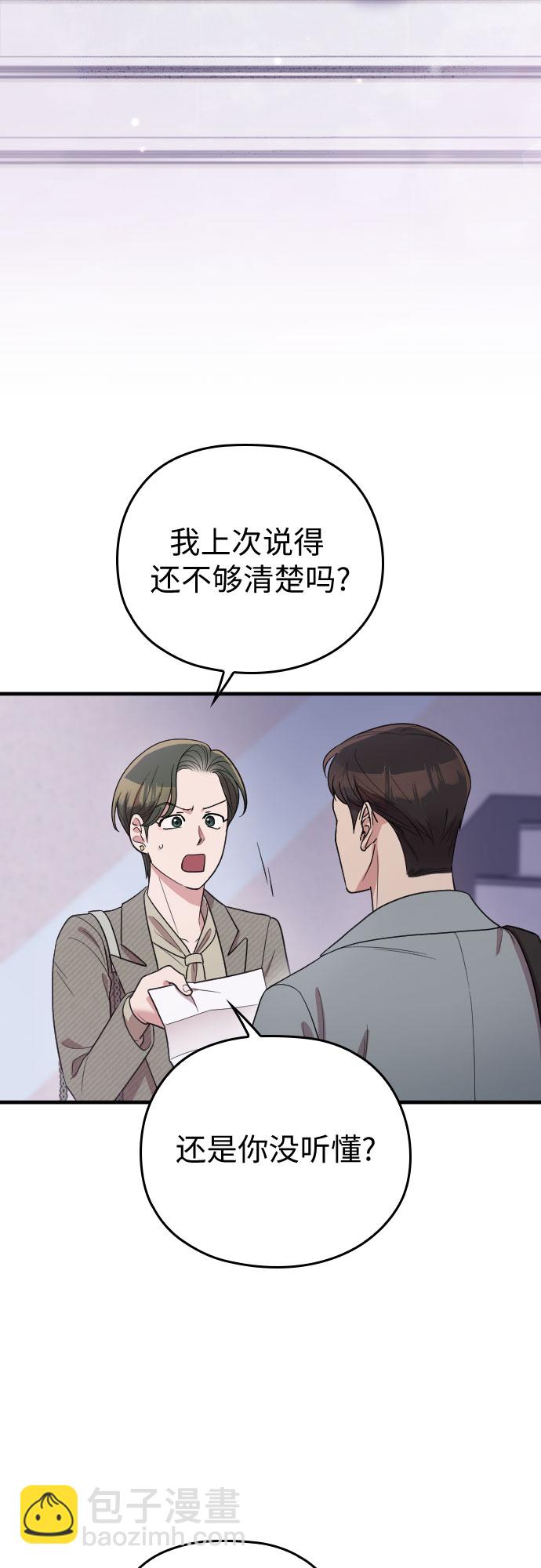 請和我的老公結婚 - 番外4話(2/2) - 5