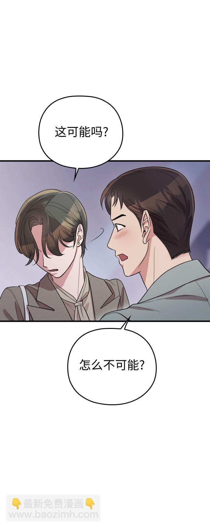 請和我的老公結婚 - 番外4話(2/2) - 3