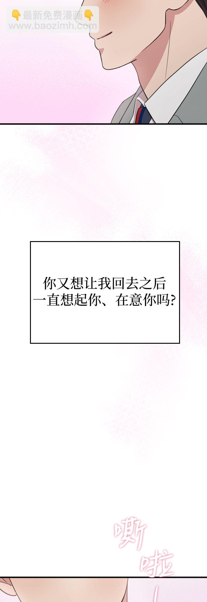 請和我的老公結婚 - 番外4話(2/2) - 1