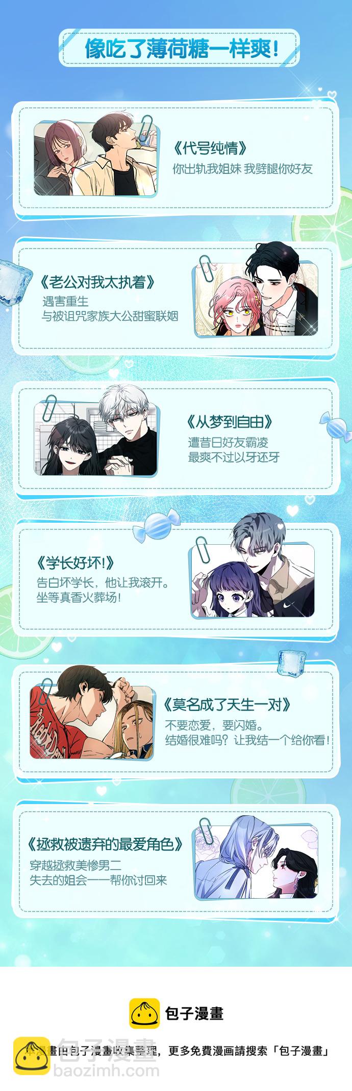 請和我的老公結婚 - 番外4話(2/2) - 1