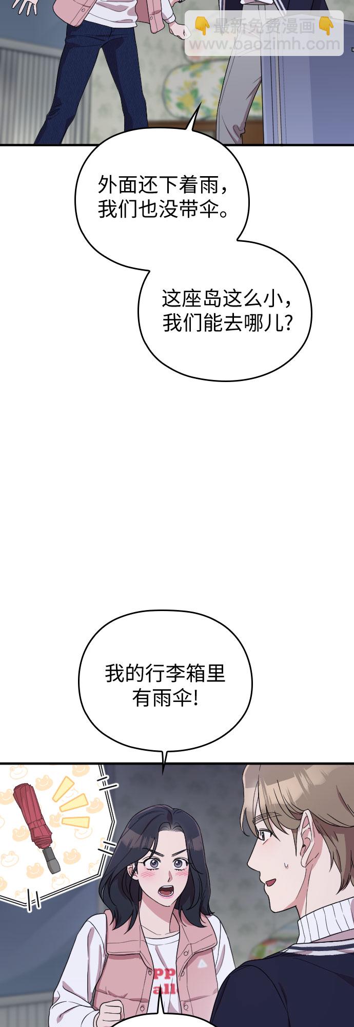 請和我的老公結婚 - 番外6話(1/2) - 5