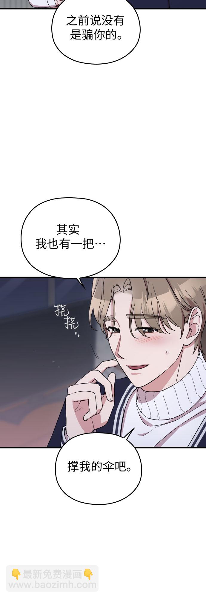 請和我的老公結婚 - 番外6話(1/2) - 6