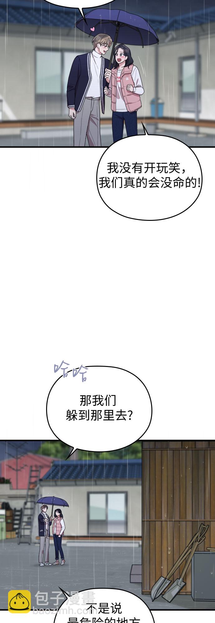 請和我的老公結婚 - 番外6話(1/2) - 1