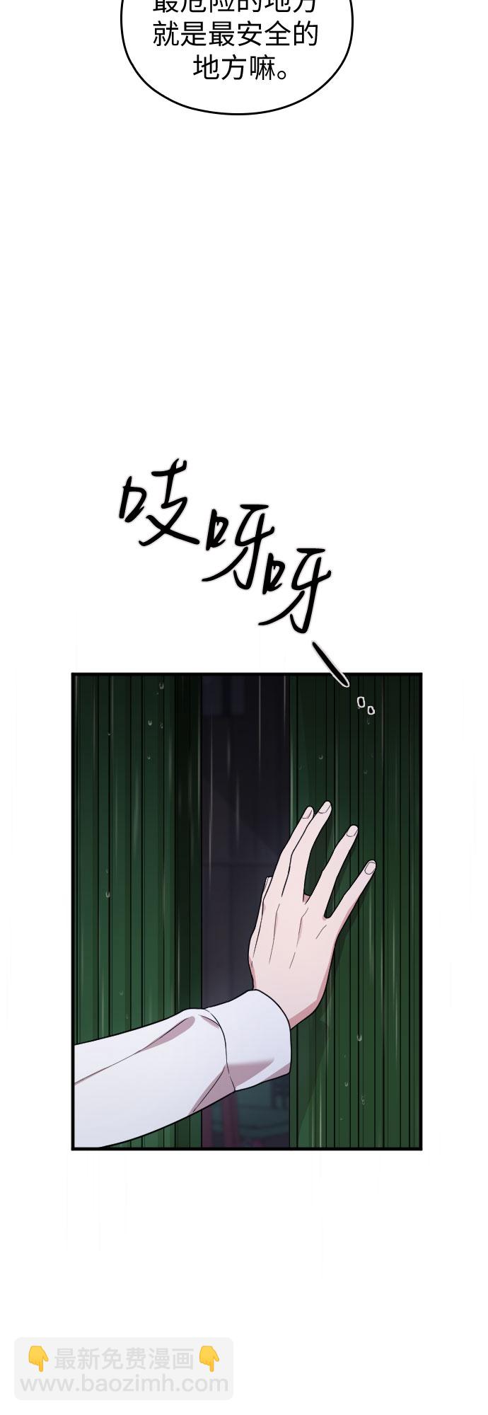 請和我的老公結婚 - 番外6話(1/2) - 2