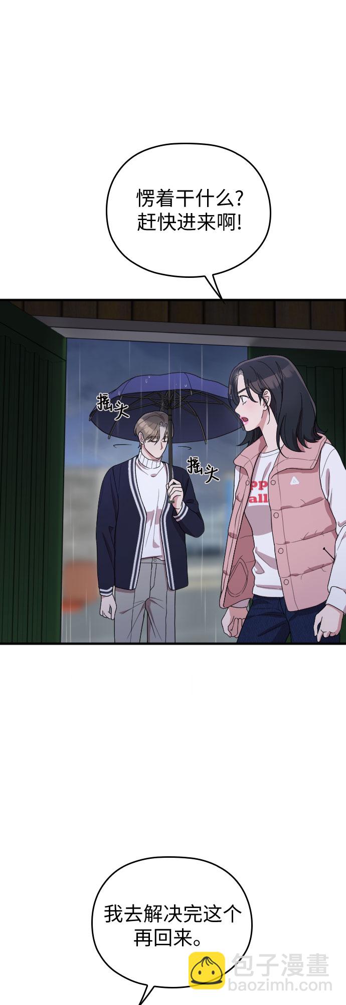 請和我的老公結婚 - 番外6話(1/2) - 3