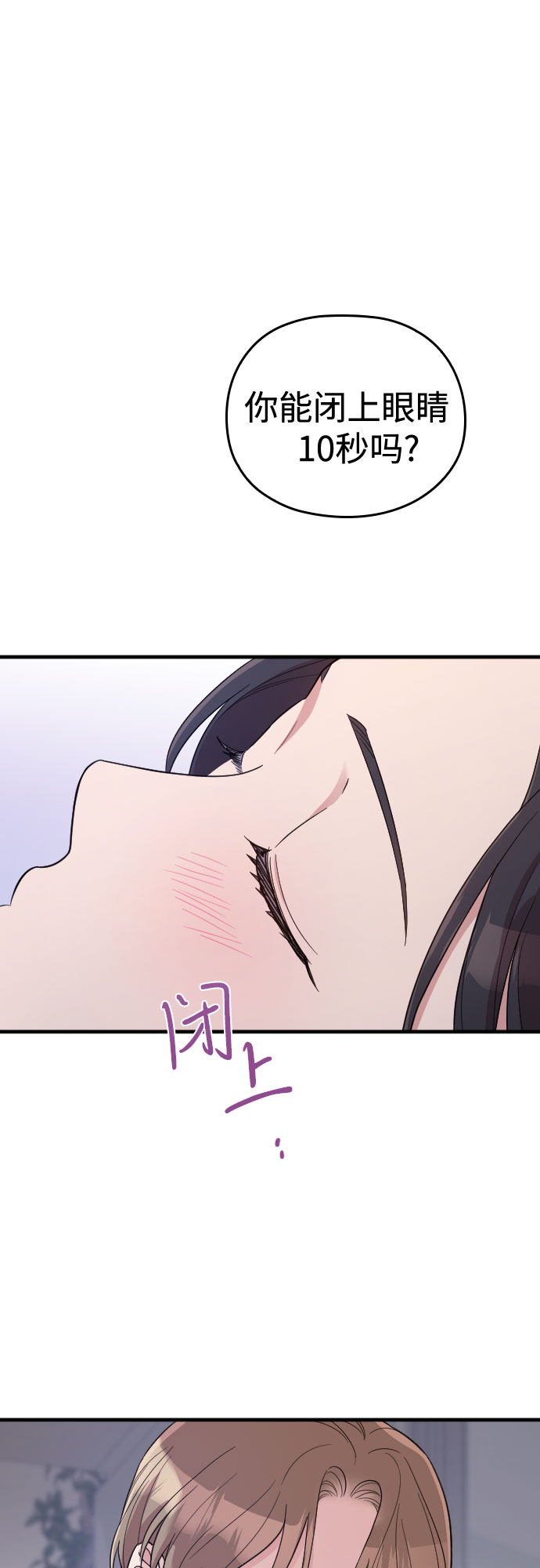 請和我的老公結婚 - 番外6話(1/2) - 2