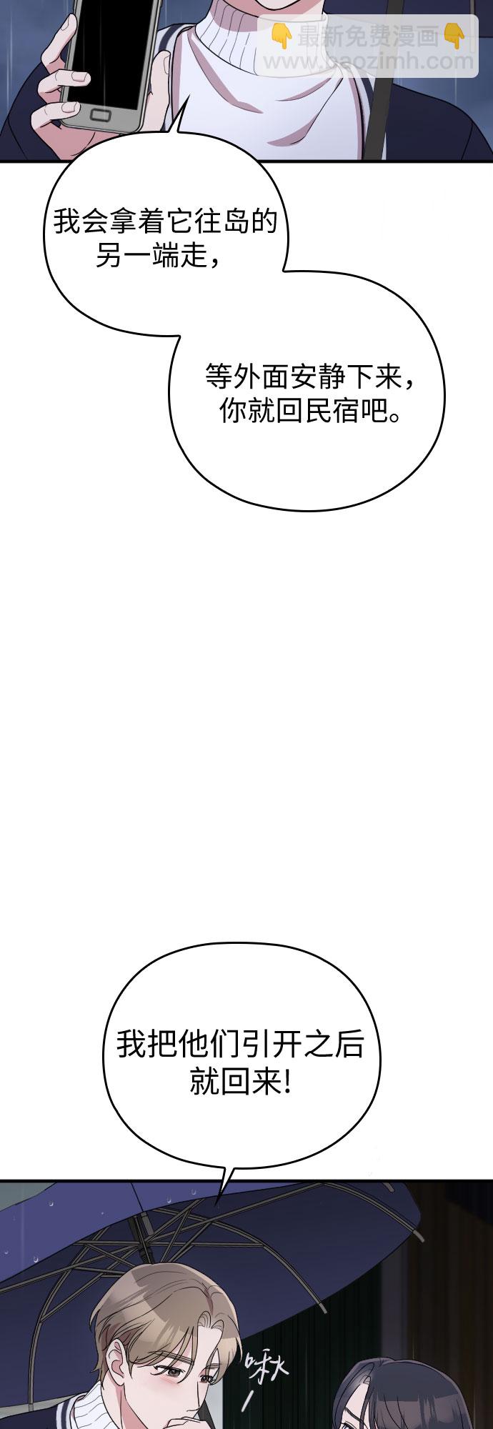 請和我的老公結婚 - 番外6話(1/2) - 5