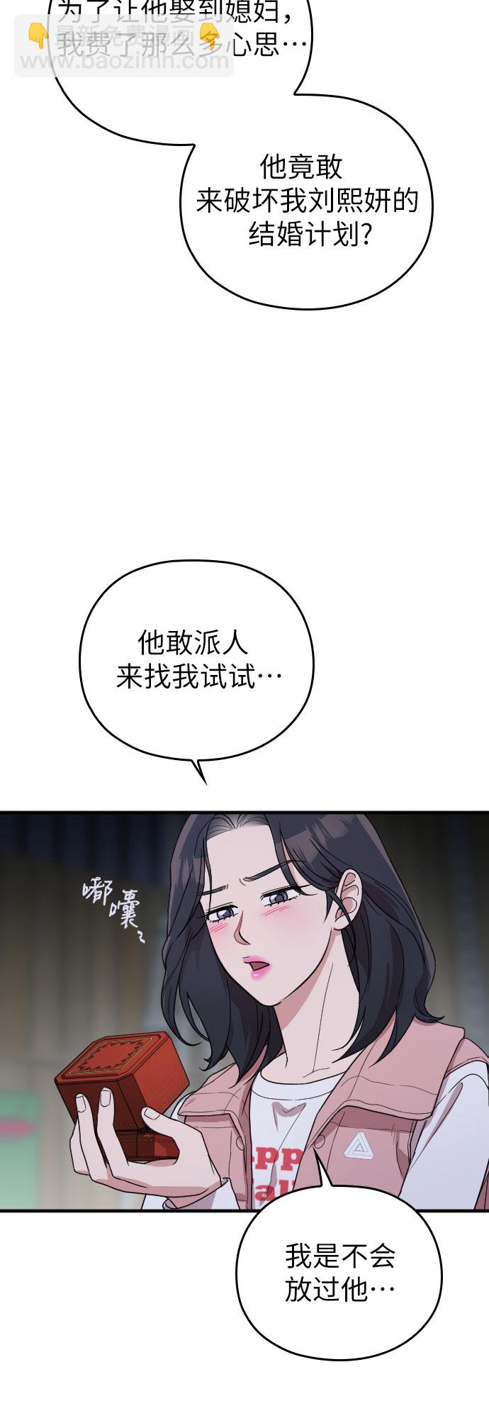請和我的老公結婚 - 番外6話(1/2) - 2