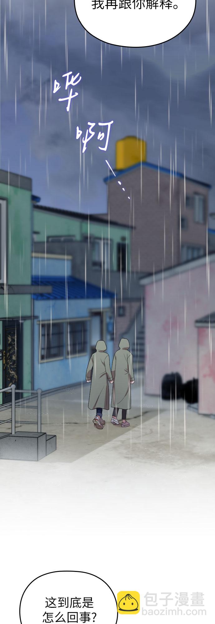 請和我的老公結婚 - 番外6話(1/2) - 7